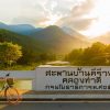 คีรีวง